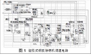 圖 5	磁吸式鋼板除銹機調速電路