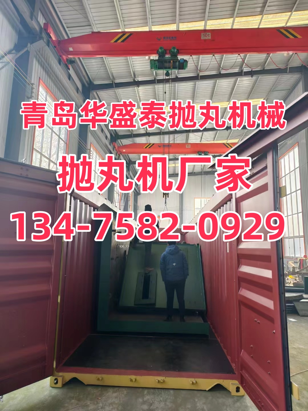 吊掛拋丸除銹機_拋丸除銹機操作規程_除銹拋丸機吊掛視頻