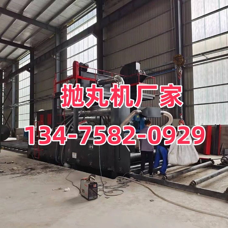 工字鋼拋丸打砂機_拋丸機鋼砂多少錢一噸_拋丸用的鋼砂多少錢一噸